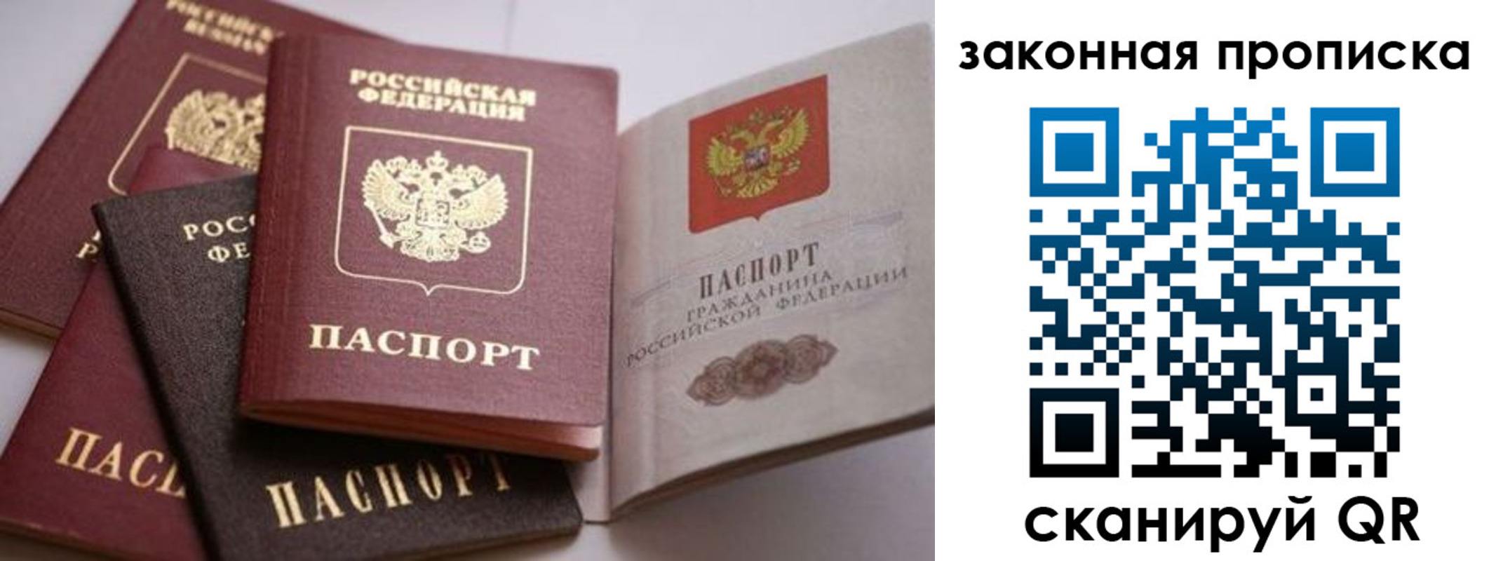 временная регистрация надежно в Сосновом Бору
