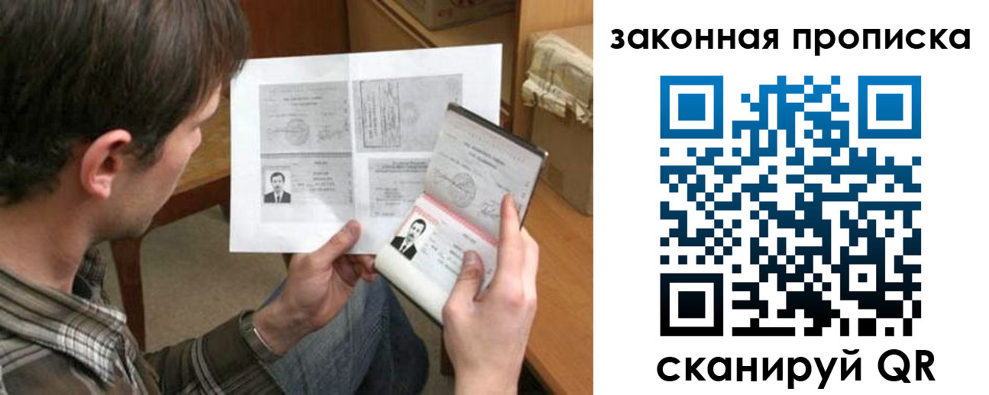 прописка регистрация в Сосновом Бору