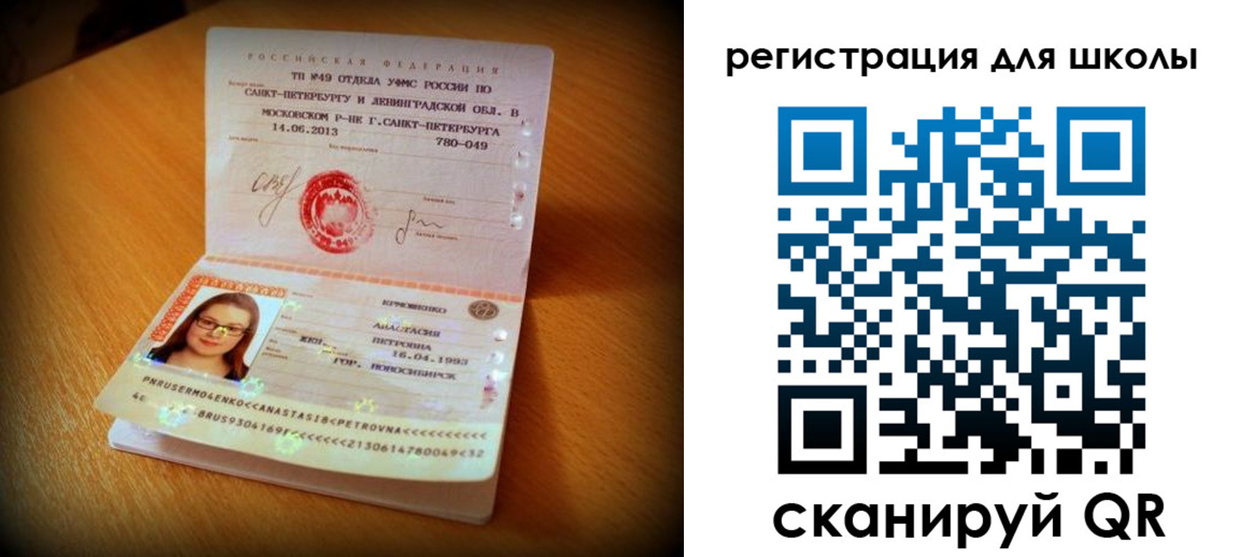 прописка в квартире в Сосновом Бору